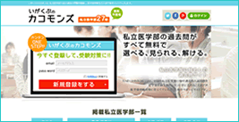 ランディングページ