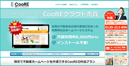 ランディングページ